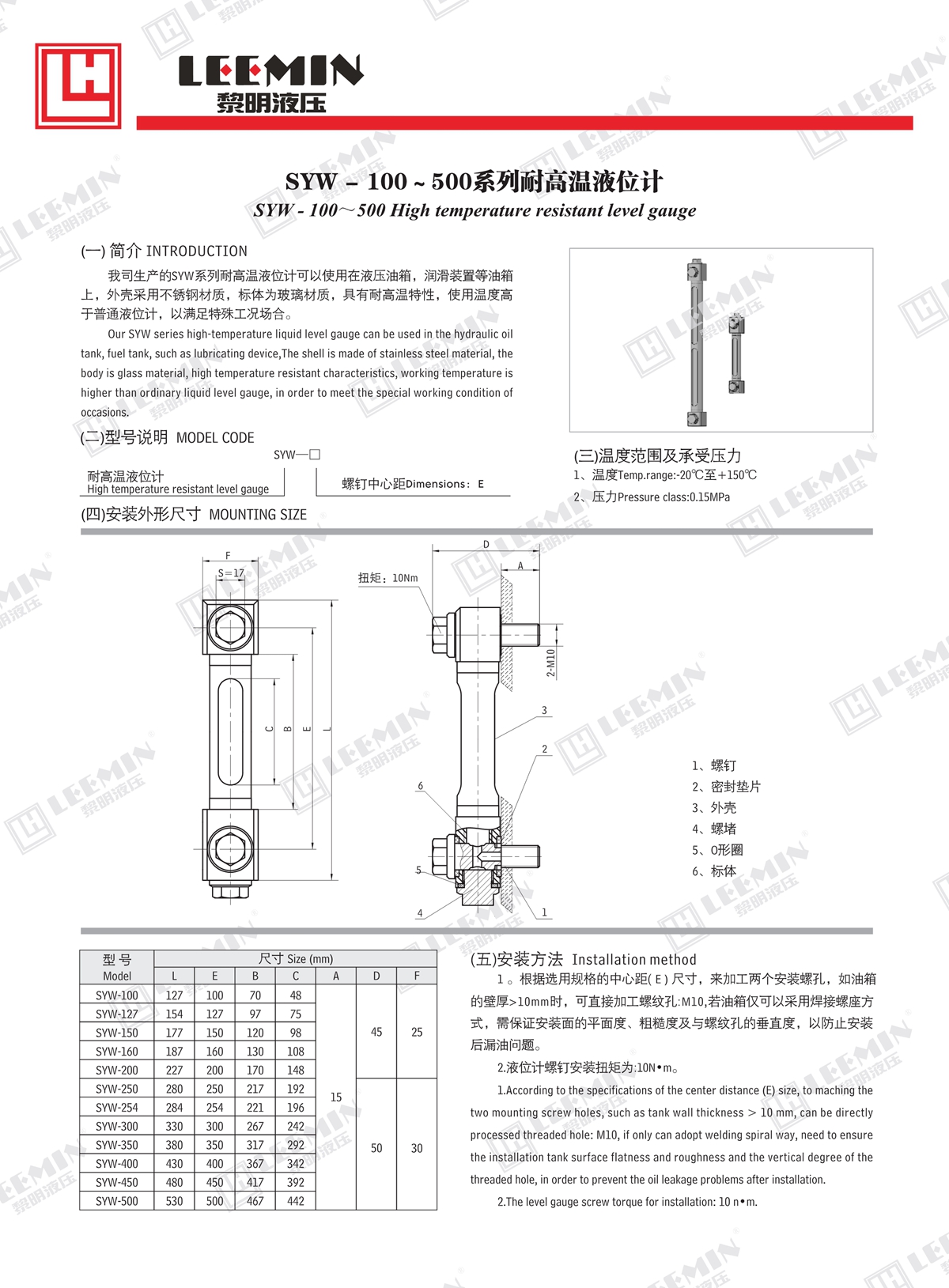 19、SYW - 100～500系列耐高溫液位計(jì)_1.jpg