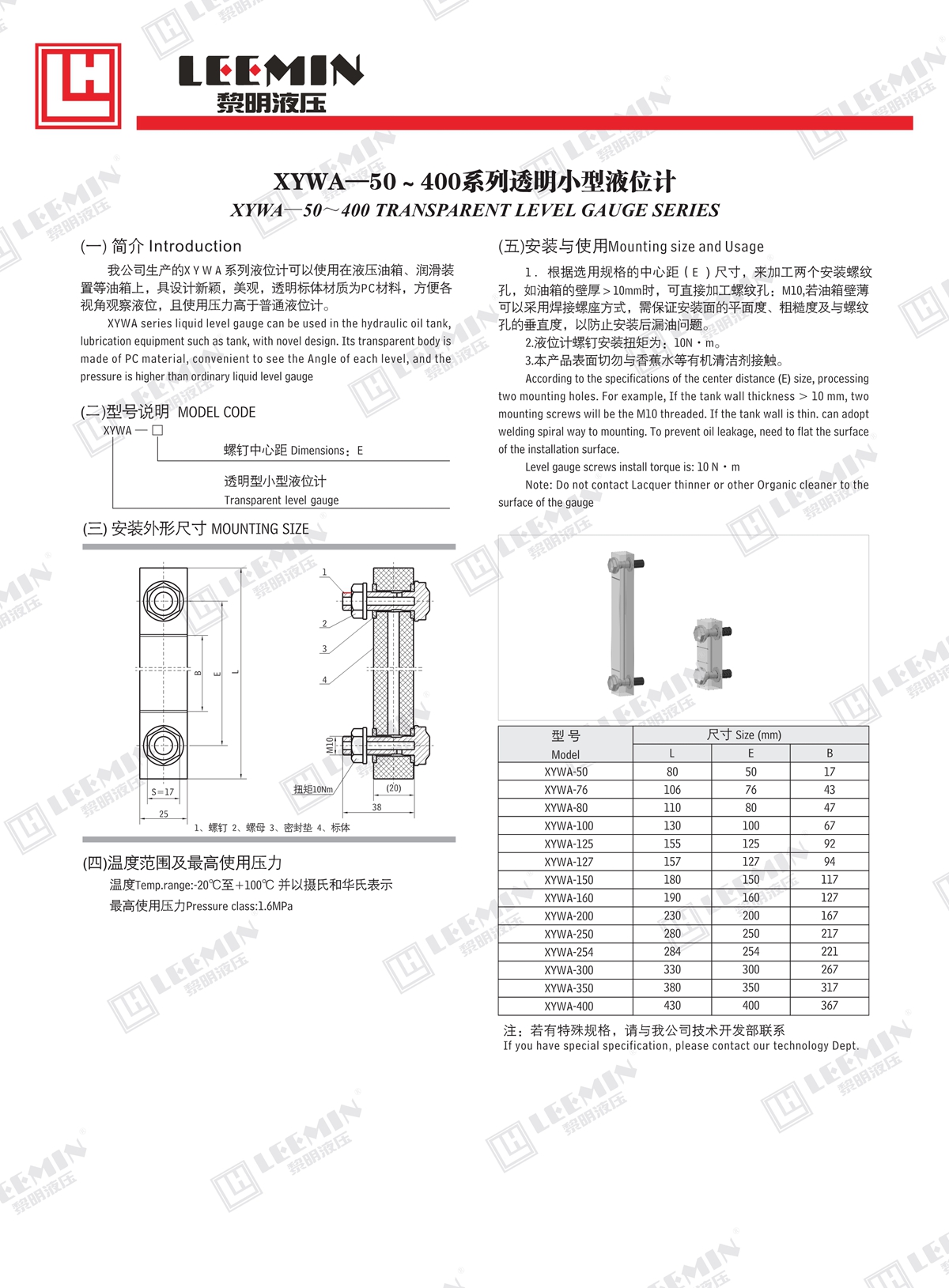 20、XYWA—50～400系列透明小型液位計_1.jpg