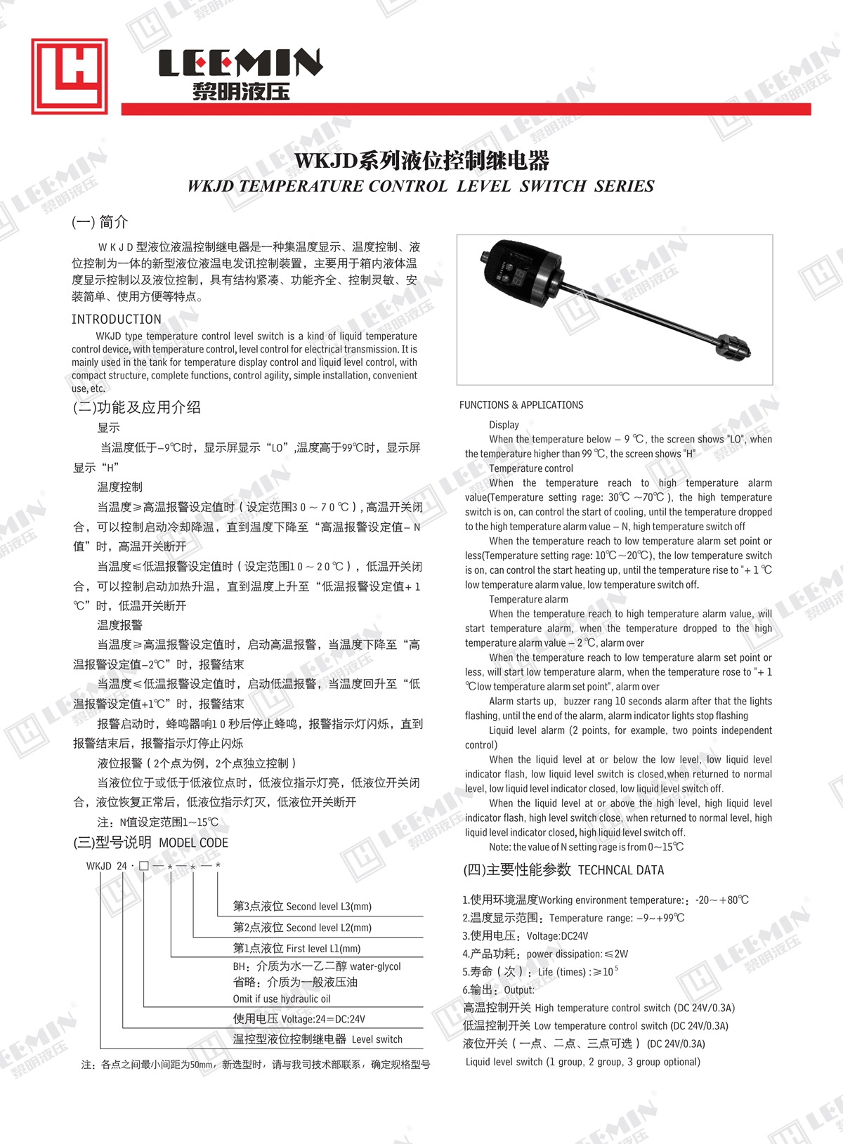 28、WKJD系列液位控制繼電器_1.jpg