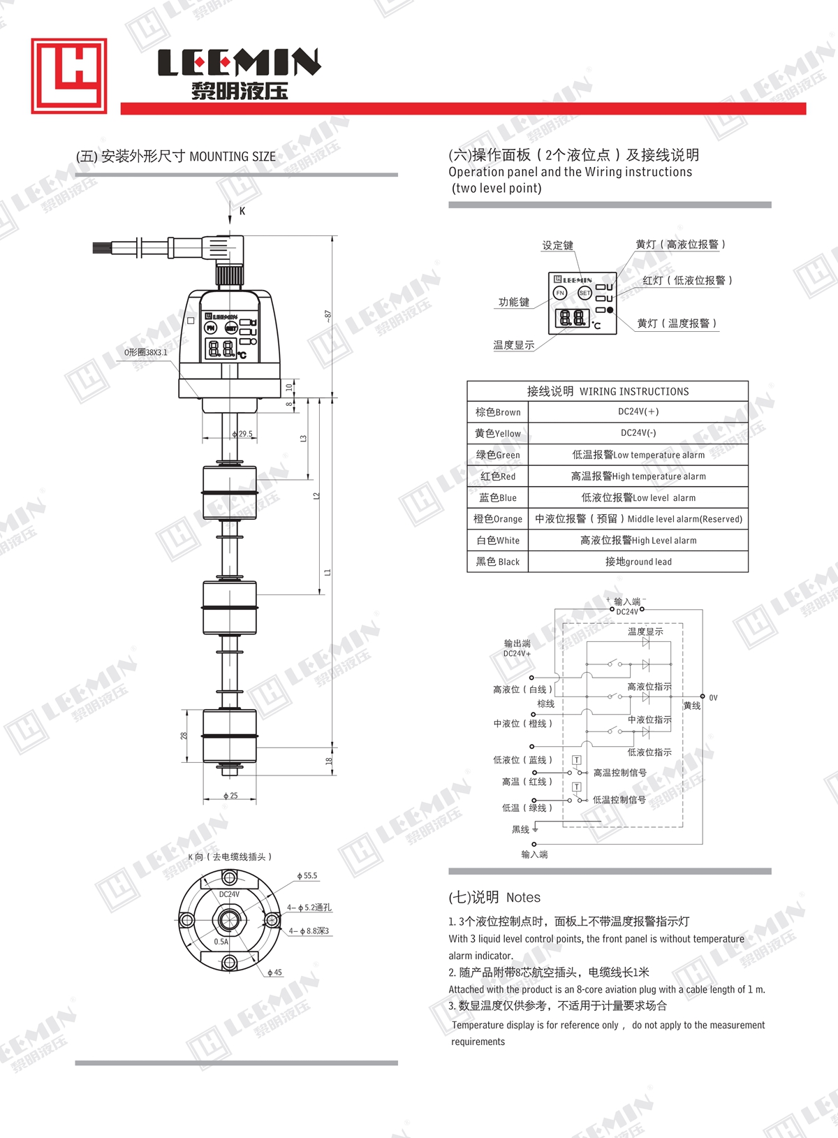 28、WKJD系列液位控制繼電器_2.jpg